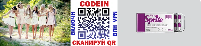 купить Ворсма Codein напиток Lean (лин)