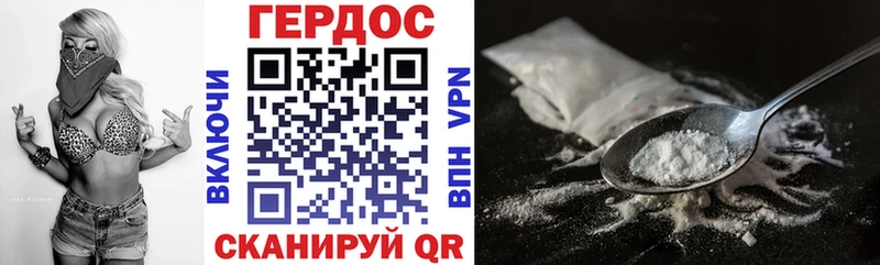 Героин белый Ворсма