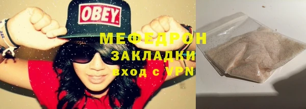 мяу мяу кристалл Богородск