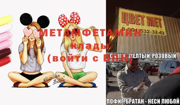 мяу мяу кристалл Богородск