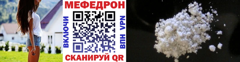 купить закладку  Ворсма  МЕФ mephedrone 