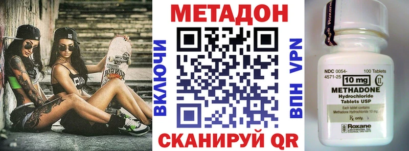 Метадон белоснежный  продажа наркотиков  Ворсма 